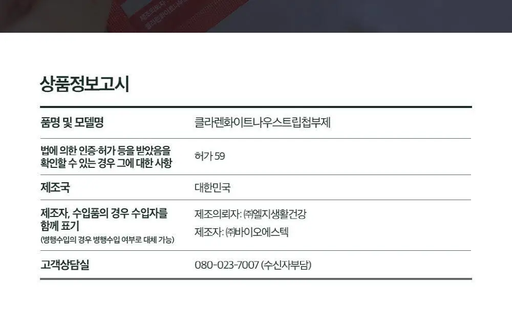 [대용량] 페리오 화이트나우 미백 패치 64p (8입*8p) 상세페이지 12